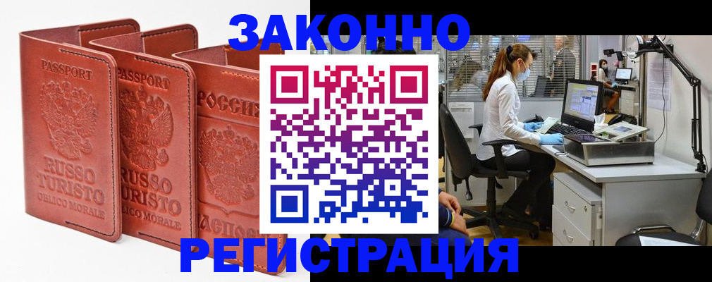 прописка паспорт в Дербенте