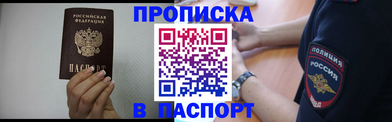 временная регистрация поиск в Дербенте