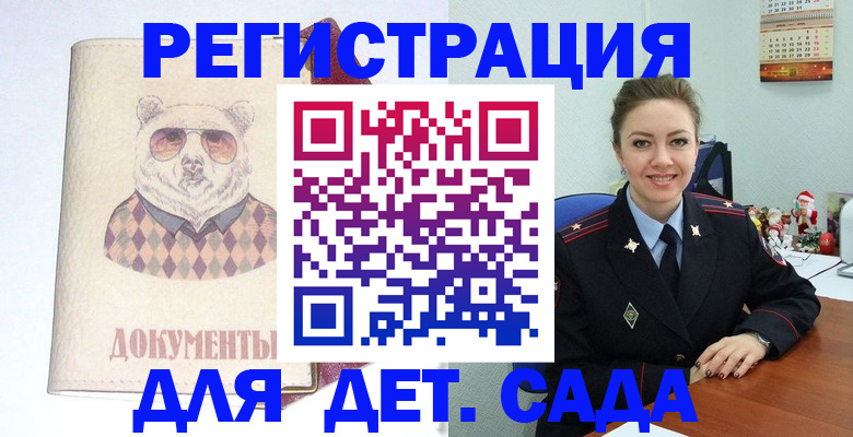 временная регистрация гарантия в Дербенте