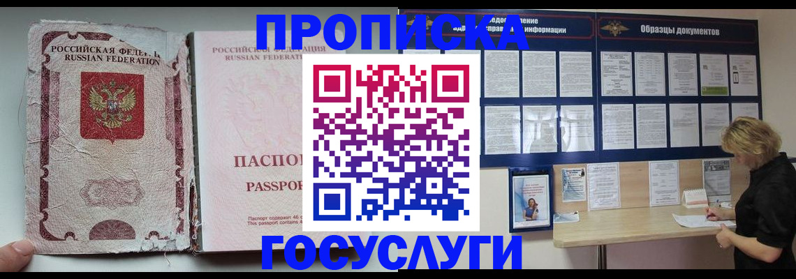 временная регистрация недорого в Дербенте