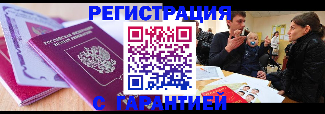 временная регистрация в Дербенте