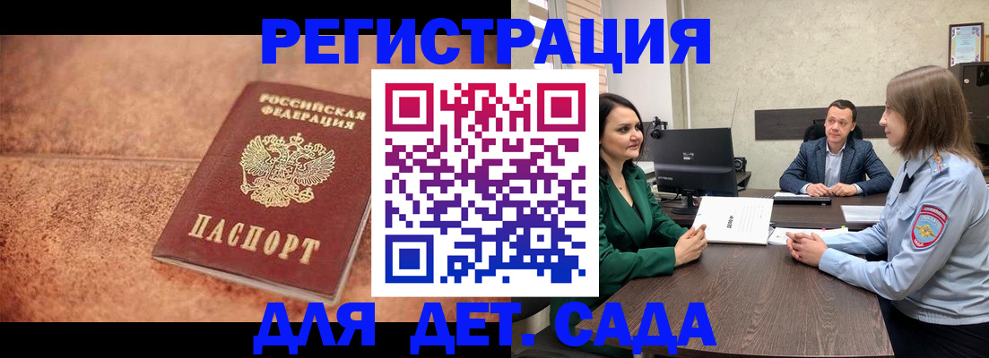 прописка иностранных граждан в Дербенте