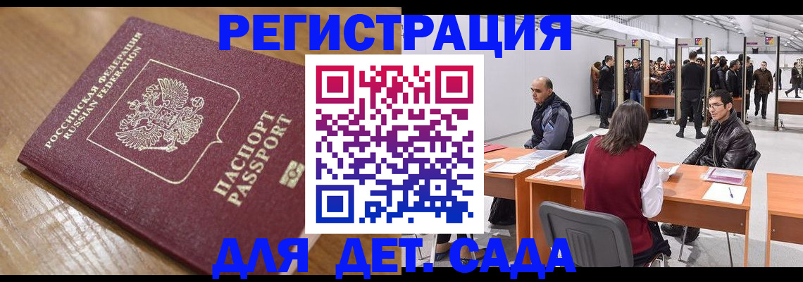 временная регистрация собственник в Дербенте