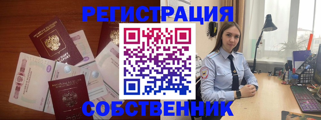 прописка паспорт в Дербенте
